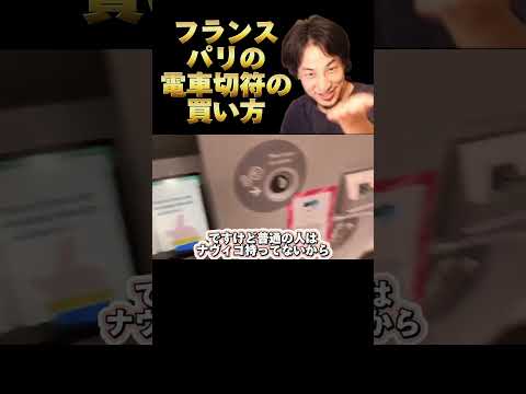 ポン・ド・ステイン (パリ地下鉄) - 定義