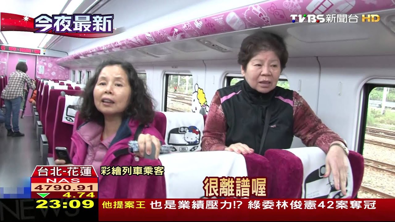 Kitty彩繪列車 首發328條「頭墊巾」遭竊