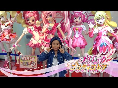 プリキュアプリティストアに行ってきた Precure Pretty Store ☆ Saaaaaya