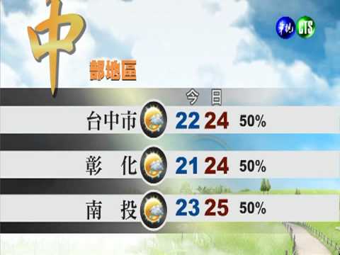 2013.04.11 華視午間氣象 何佩蓁主播