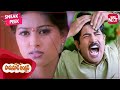 Did Meenakshi Find Her Right Partner Hanuman Junction Jagapathi Babu Full Movie On SUN NXT