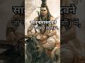 Sanand Manand Vane Vasantam ️ Kashi Vishvanath Shiv Mantra Shorts Trending Shiv Mantra
