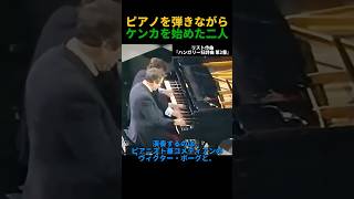 Download lagu ケンカしているようで実は超絶技巧 mp3