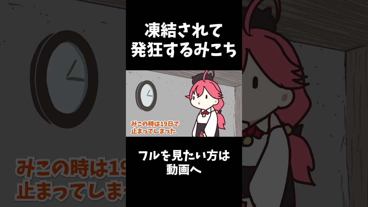 Twitter凍結で発狂するみこち#みこち #さくらみこ #ホロライブ #35P