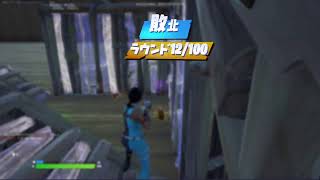 フォートナイトライブ生配信　エンドゾーン　ボックス　参加型