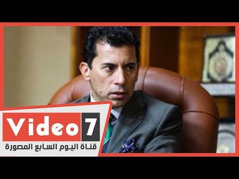 وزير الرياضة يحيل ملف مباراة الأهلى وصن داونز إلى اتحاد الكرة