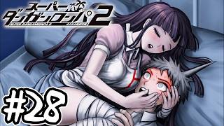 死ぬほど楽しむスーパーダンガンロンパ2実況#28｜『絶望病』