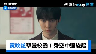 [心得] 流氓讀書會熱血又可愛(雷)