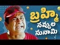 Brahmanandam Back To Back Comedy Scenes Brahmanandam Best Comedy Scenes Namo Venkatesa Movie