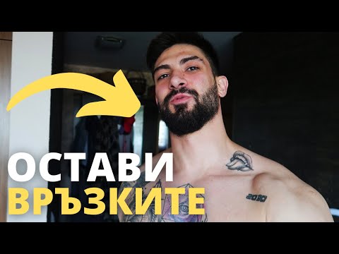 защо трябва да останеш single