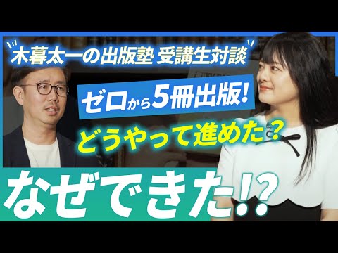 経営法学科 受講生対談企画 Vol.13（前編） ～ ゲスト：桑野麻衣さん 『オトナ女子のための心がつたわる言いかえ手帳』