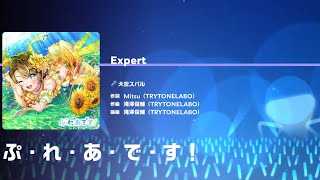 大空スバル - ぷ・れ・あ・で・す！[EXPERT][FULL COMBO] hololive Dreams
