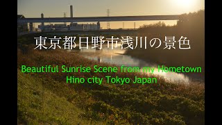 Beautiful Seneric view in my hometown(Hino, Tokyo) with my music,東京都日野市　浅川の景色