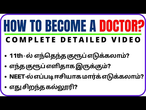 How to become Doctor? | NEET | 11th Group | Bio Maths | Pure Science | Career Counselling