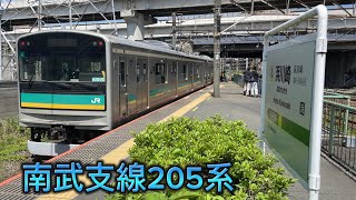 【まもなく置き換えか？】南武支線205系1000番台に乗ってきた
