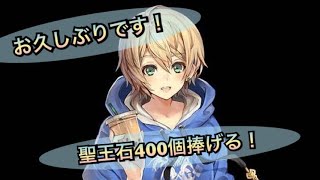 【オルサガ】３部完結ガチャ引いていきます！