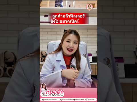 คุณหมอให้ความรู้ ใต้ตาคล้ำ ใต้ตาลึก แก้ยังไงดี