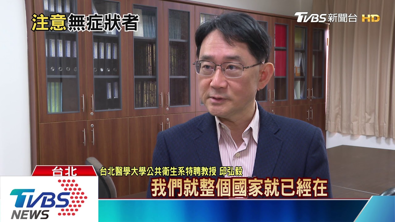 台灣目前防疫做得好 不是自嗨!揭密「這幾點」原因