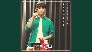 들린다 (Inst.) I hear (Inst.)