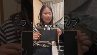 Download lagu ラ・カンパネラ270日目 #ピアノ男子 #ピアノ #ピアニスト #ラカンパネラ #リスト mp3 Download lagu ラ・カンパネラ270日目 #ピアノ男子 #ピアノ #ピアニスト #ラカンパネラ #リスト mp3