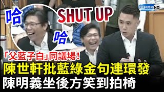 [討論] 陳世軒：藍綠沒有的互信基礎,建立在TPP上