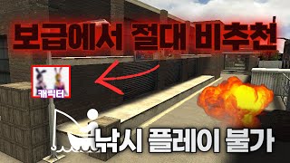 보급에서 이 캐릭터는 비추천합니다..