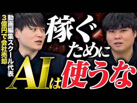 スキル獲得チャンネル｜【最新】PremiereProは終了。2026年のAI動画編集事情を現役プロに聞いてきました。