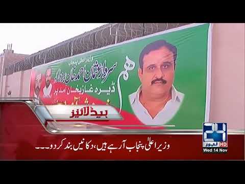 News Headlines | 2:00 PM | 14 Nov 2018 | 24 News HD