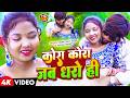 Video देबो छौड़ी साड़ी नीला नीला गे Paras Raj Yadav 