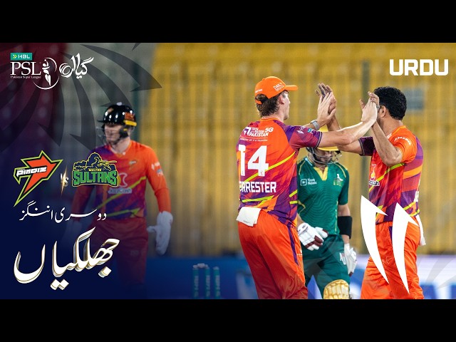 2nd Innings Highlights | Rawalpindiz Vs Multan Sultans | Urdu | Match 31 | HBL PSL 11 | MZB1H