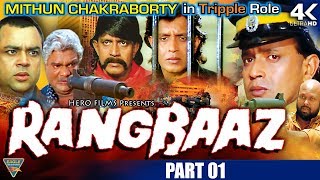 Rangbaaz Hindi Movie HD  Part 01  Mithun Chakrabor