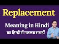 Replacement meaning in Hindi | Replacement ka kya matlab hota hai | daily use English words