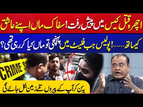 Ichra 3 Kids M*rder Case Latest Update | What Was Mother Doing in the Flat After K!lling Her Kids?