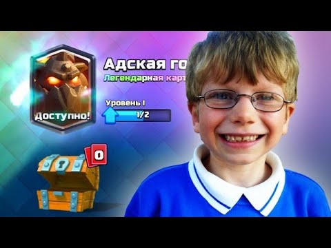 РЕАКЦИИ ШКОЛЬНИКОВ НА ВЫПАДЕНИЕ ЛЕГЕНДАРНЫХ КАРТ В CLASH ROYALE// ВЫПАЛА ЛЕГА В КЛЕШ РОЯЛЬ
