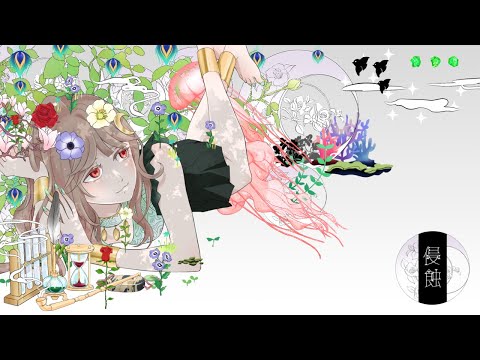 侵蝕 - niki feat.星界／covered by 朱月あめ 【歌ってみた】