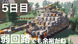 マイクラで戦車作ろう！5日目【Minecraft•ゆっくり実況】