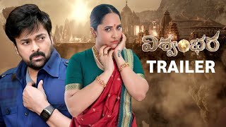 Vishvambhara Official Trailer | Chiranjeevi | Anasuya Bharadwaj | Vartha Studio