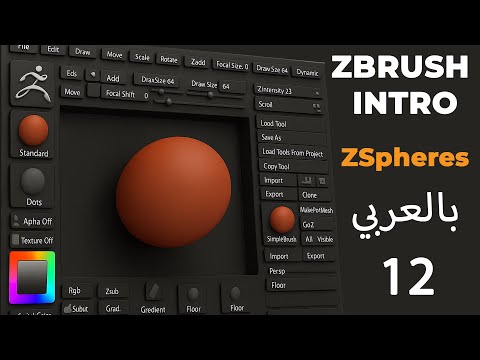 012 Zbrush Introduction | ZSpheres | Introduction to Zbrush