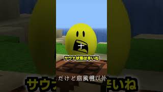エアコン壊れて部屋がサウナ状態の時はどうすればいいかベリティに聞いてみた　#shorts #マイクラ #ベリティ