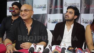 भोजपुरी फिल्म ''बेलगाम परिंदे'' अवधेश मिश्रा, अदित्या ओझा, ग्लोरी मोहनता, देव सिह video