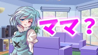 【ゆっくり茶番劇】休日...《心物語＃２》