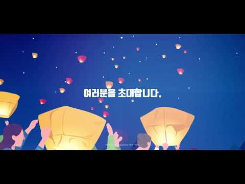 2020 여주오곡나루축제 홍보영상