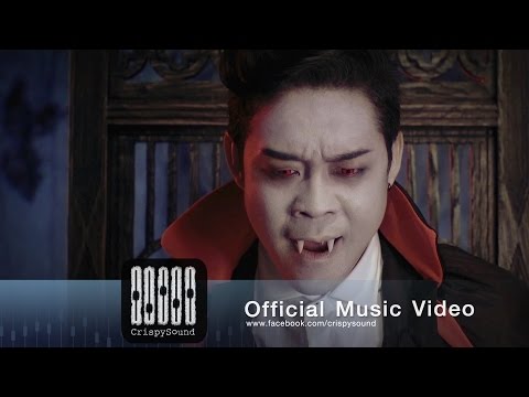 Mushroom Hunter - เหนือกาลเวลา (Official MV)