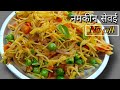 बीना तेल मसाले के नमकीन सेवई बनाने का �
