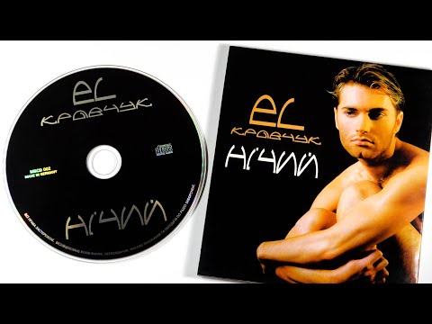 EL Кравчук - Нічий (1997) (CD Rip)