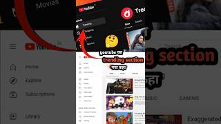 Download lagu youtube trending 🔥#section #trending #shorts #youtubeshorts #knowledge #facts #details #viral mp3 Download lagu youtube trending 🔥#section #trending #shorts #youtubeshorts #knowledge #facts #details #viral mp3