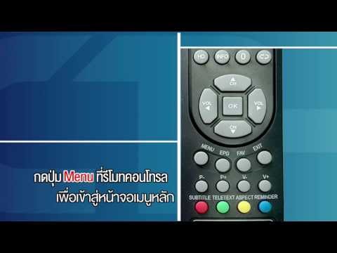 คลิกเพื่อดูคลิปวิดีโอ
