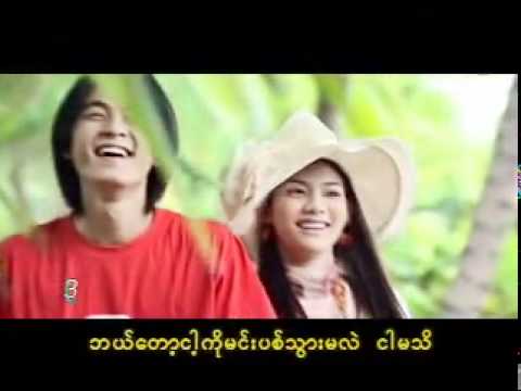 a po su - song oo hlaing.mpg