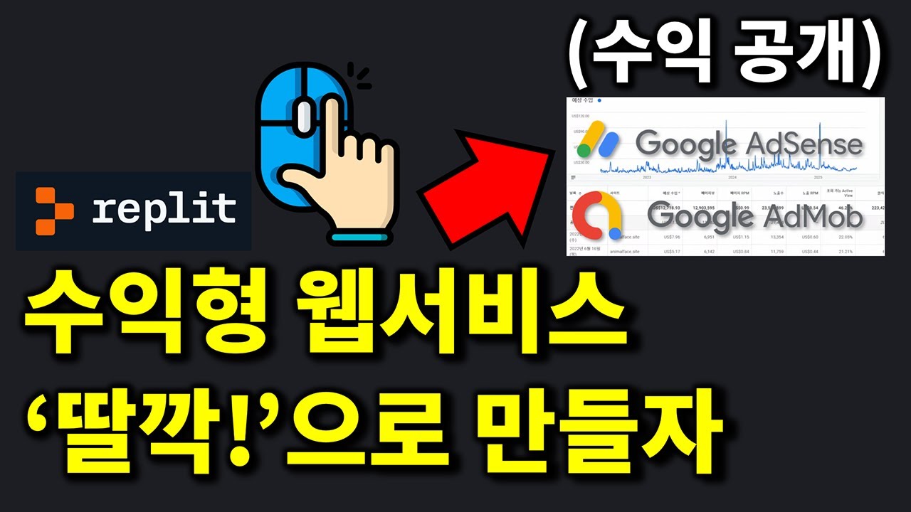 Replit 바이브코딩