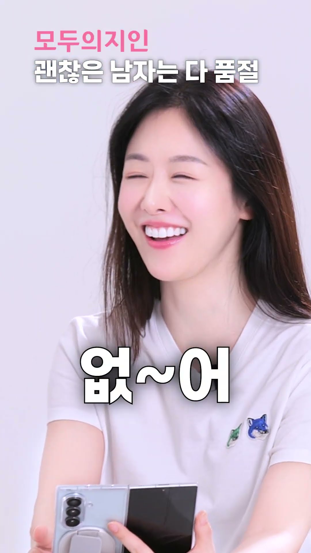 괜찮은 솔로 남자가 없는 이유 #저점매수 #결혼정보회사 #결정사 #연애고민 #모두의지인